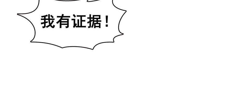 恰似寒光遇骄阳免费观看全集漫画,第310话 居然真的是酒？！ 41图