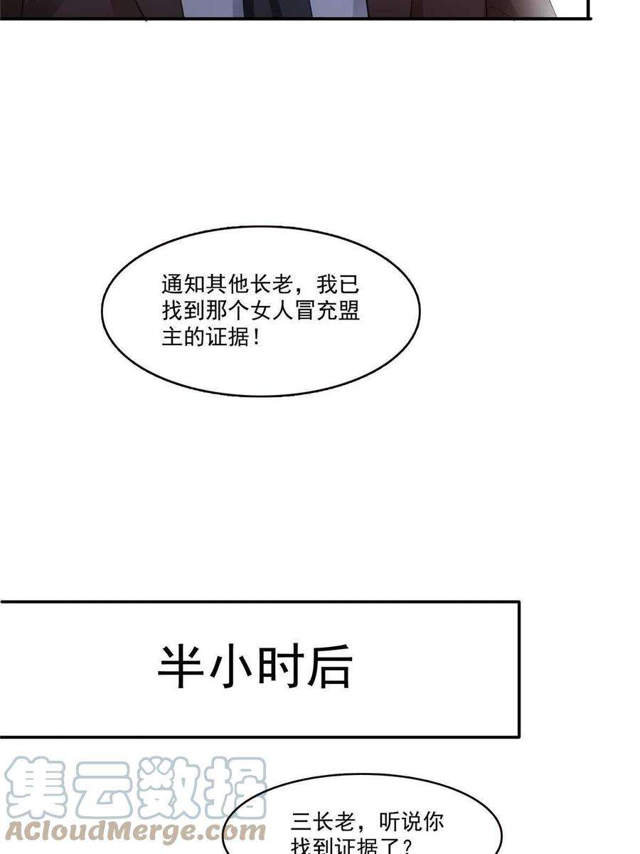 恰似寒光遇骄阳免费观看全集漫画,第310话 居然真的是酒？！ 13图