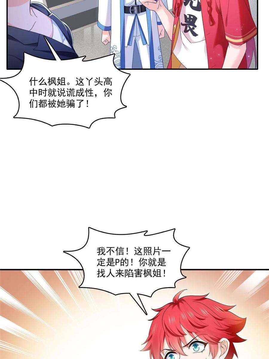 恰似寒光遇骄阳免费观看全集漫画,第310话 居然真的是酒？！ 45图