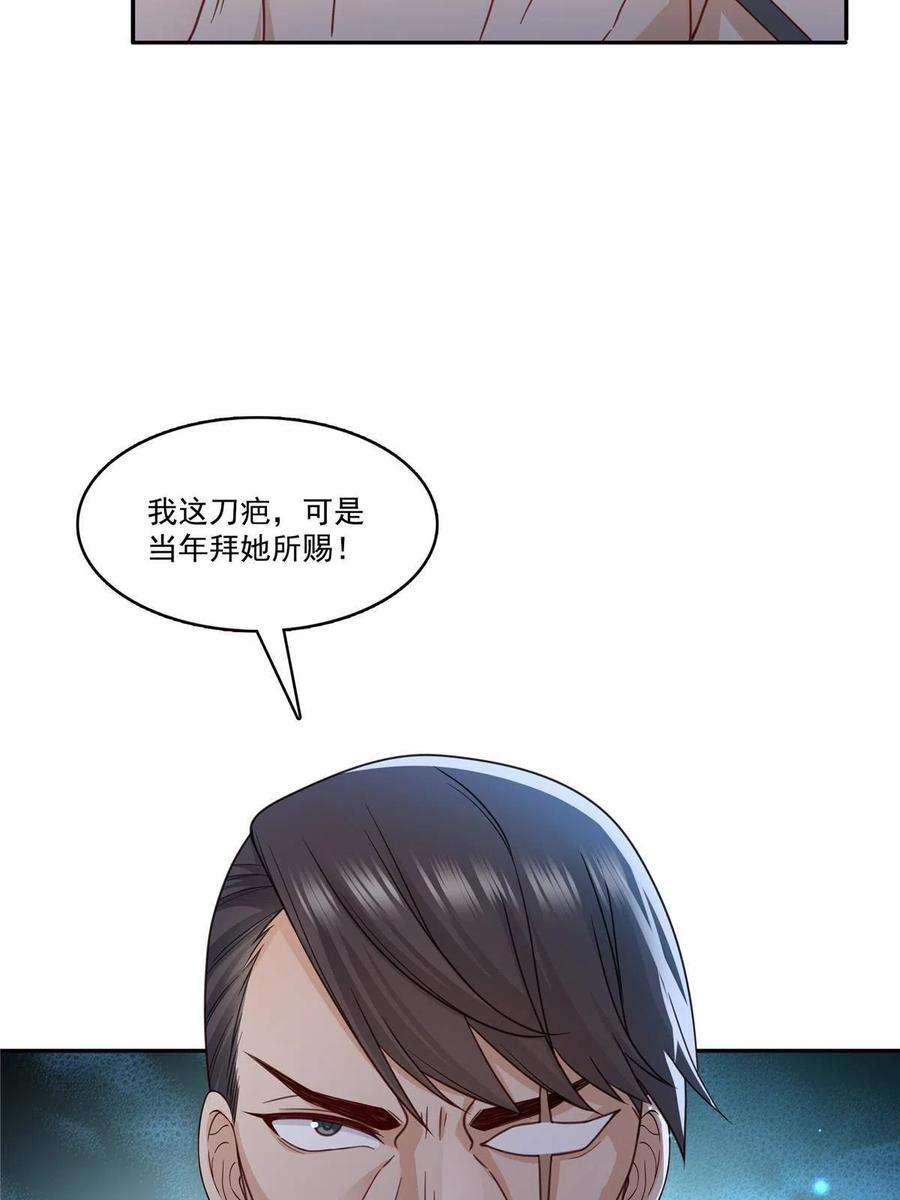 恰似寒光遇骄阳漫画,第311话 真的是盟主？！ 6图