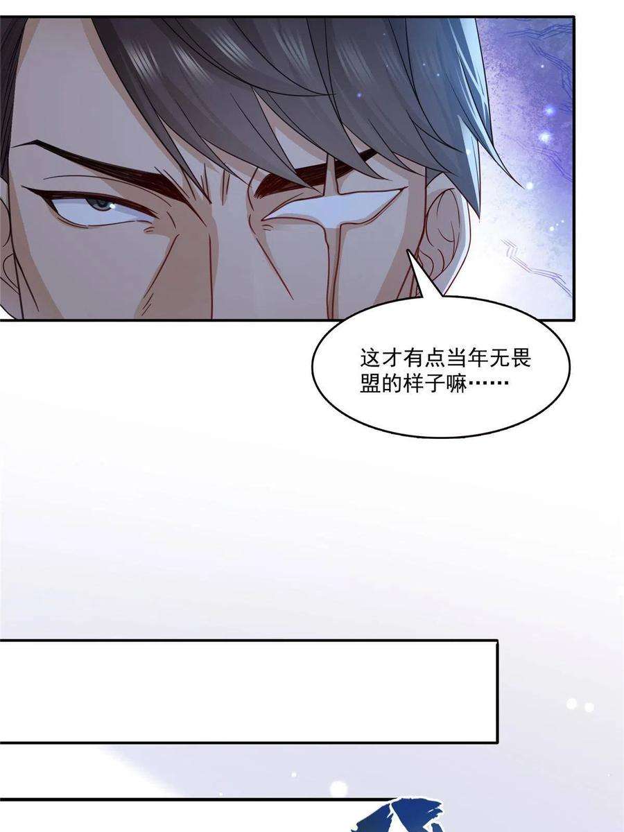 恰似寒光遇骄阳漫画,第311话 真的是盟主？！ 14图