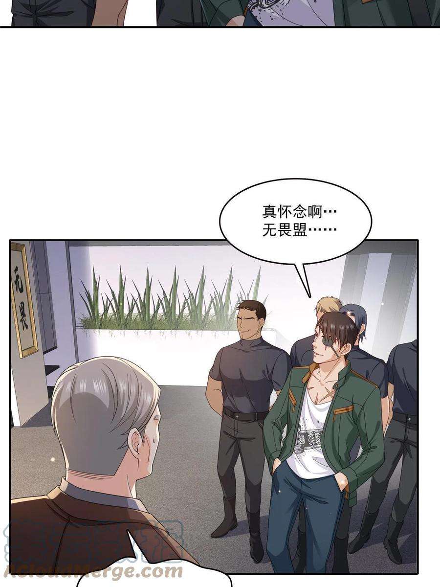 恰似寒光遇骄阳漫画,第311话 真的是盟主？！ 4图