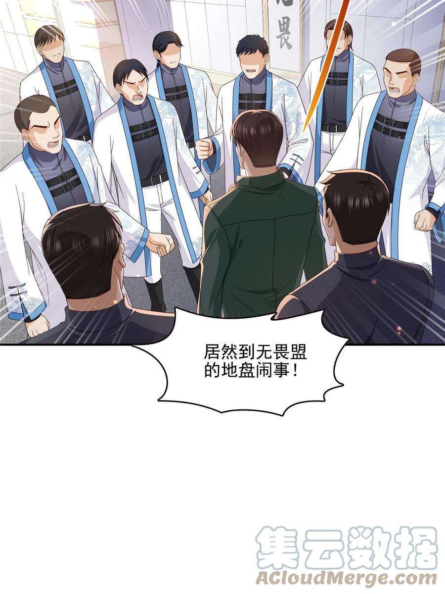 恰似寒光遇骄阳漫画,第311话 真的是盟主？！ 13图