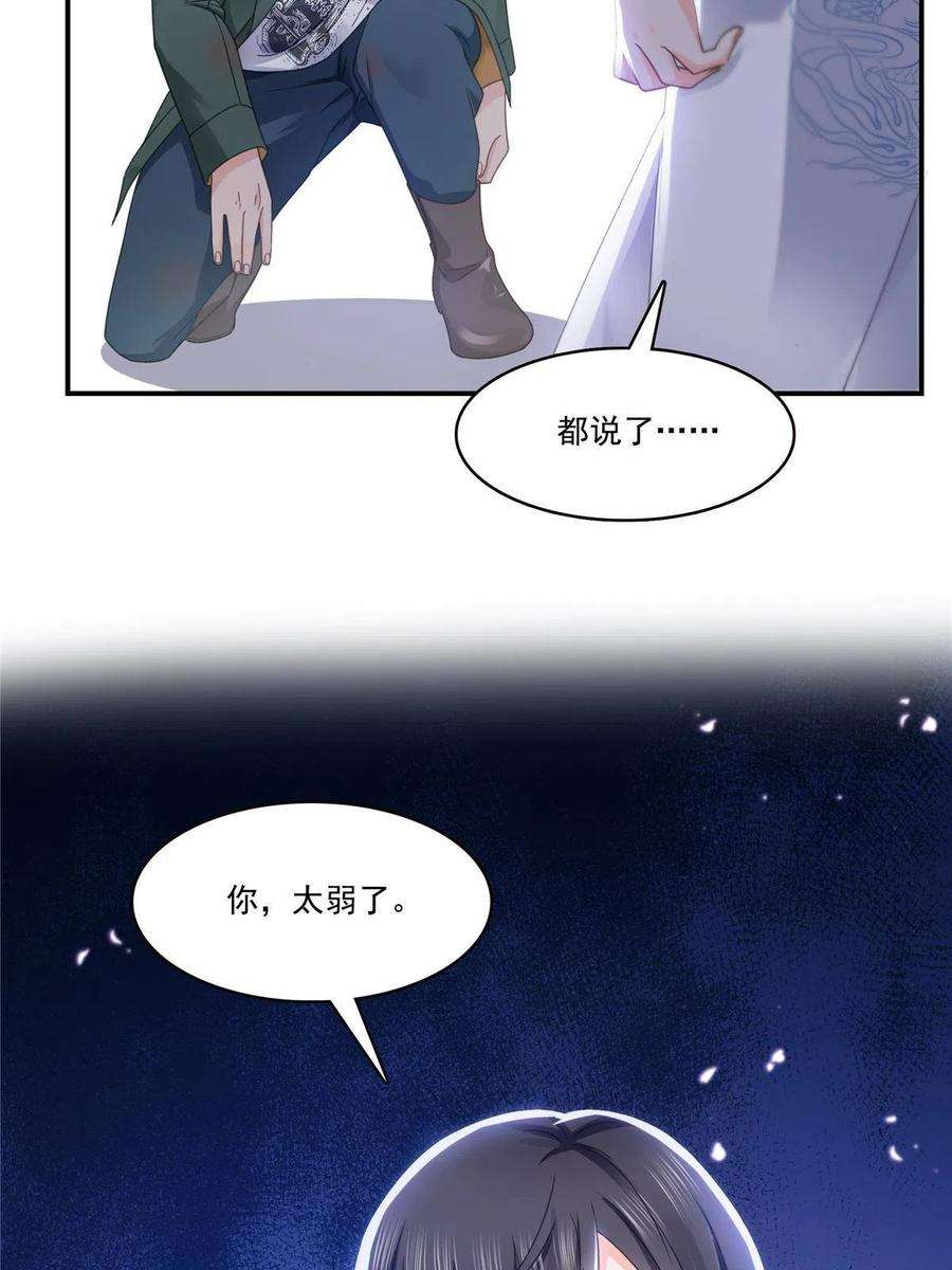 恰似寒光遇骄阳漫画,第312话 帝王之术 6图