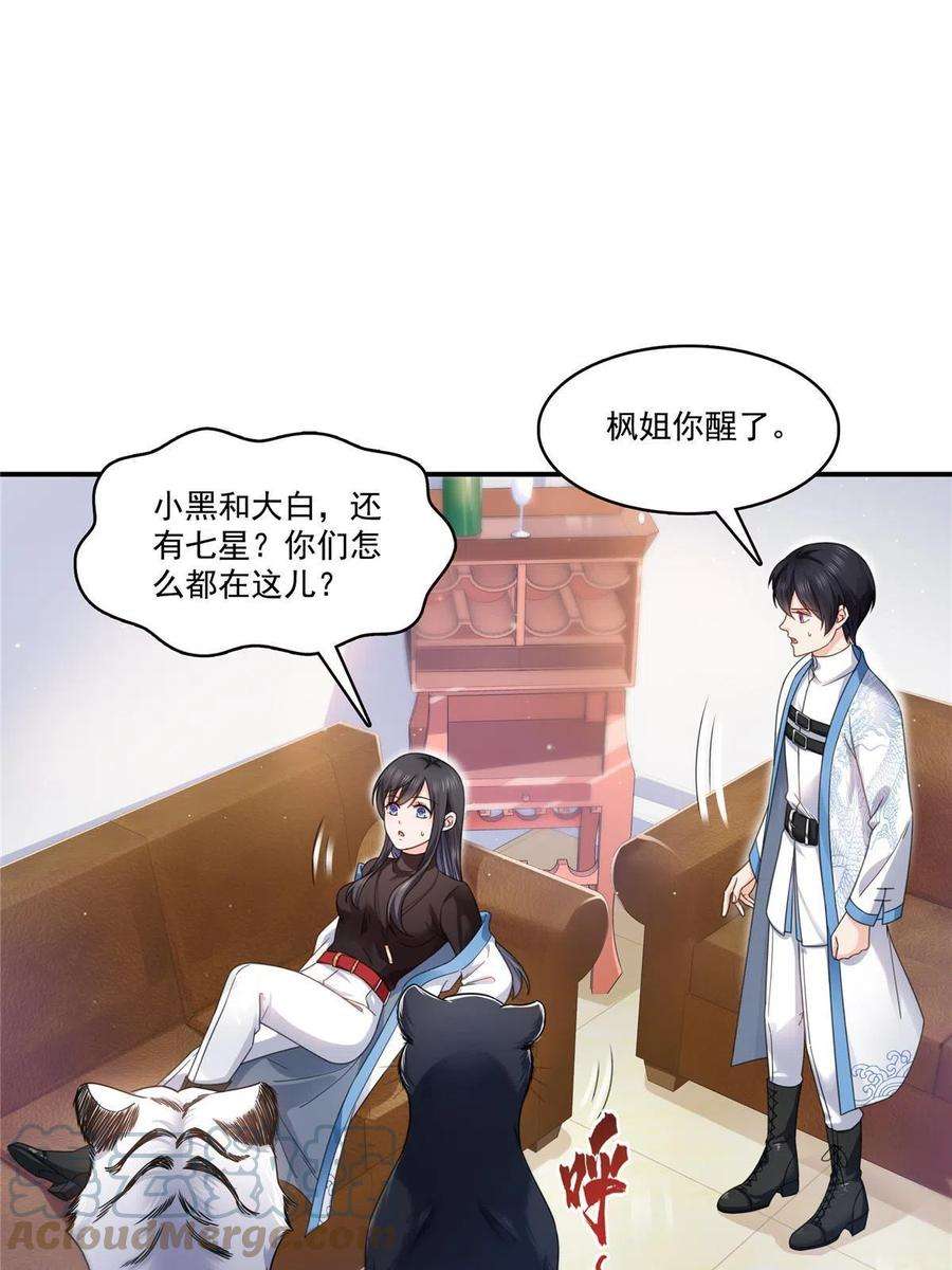 恰似寒光遇骄阳漫画,第312话 帝王之术 22图