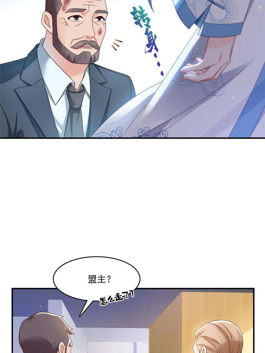 恰似寒光遇骄阳漫画,第312话 帝王之术 15图