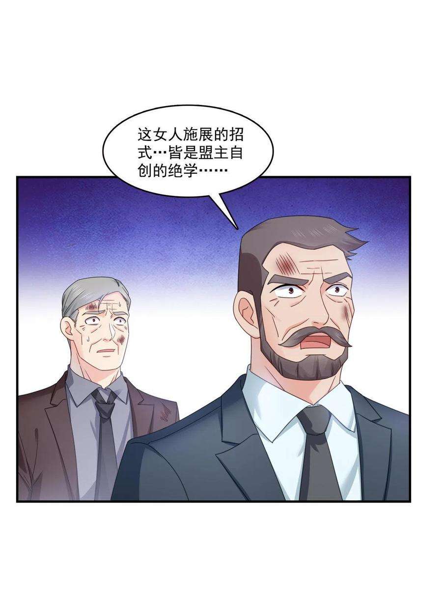 恰似寒光遇骄阳漫画,第312话 帝王之术 3图