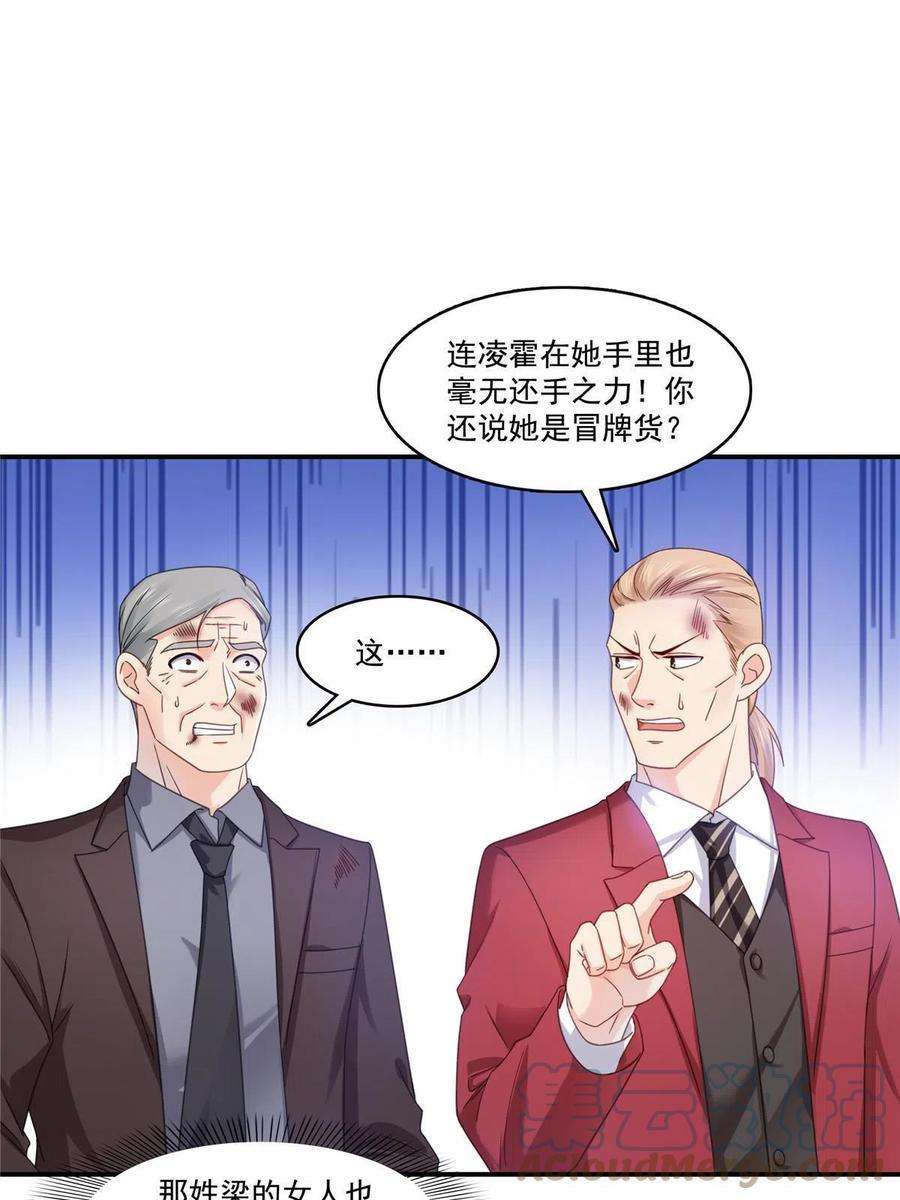 恰似寒光遇骄阳漫画,第312话 帝王之术 4图