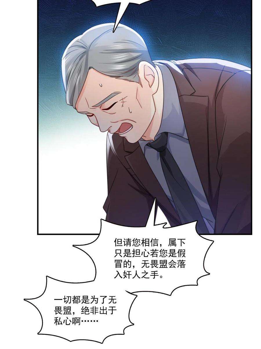 恰似寒光遇骄阳漫画,第312话 帝王之术 36图