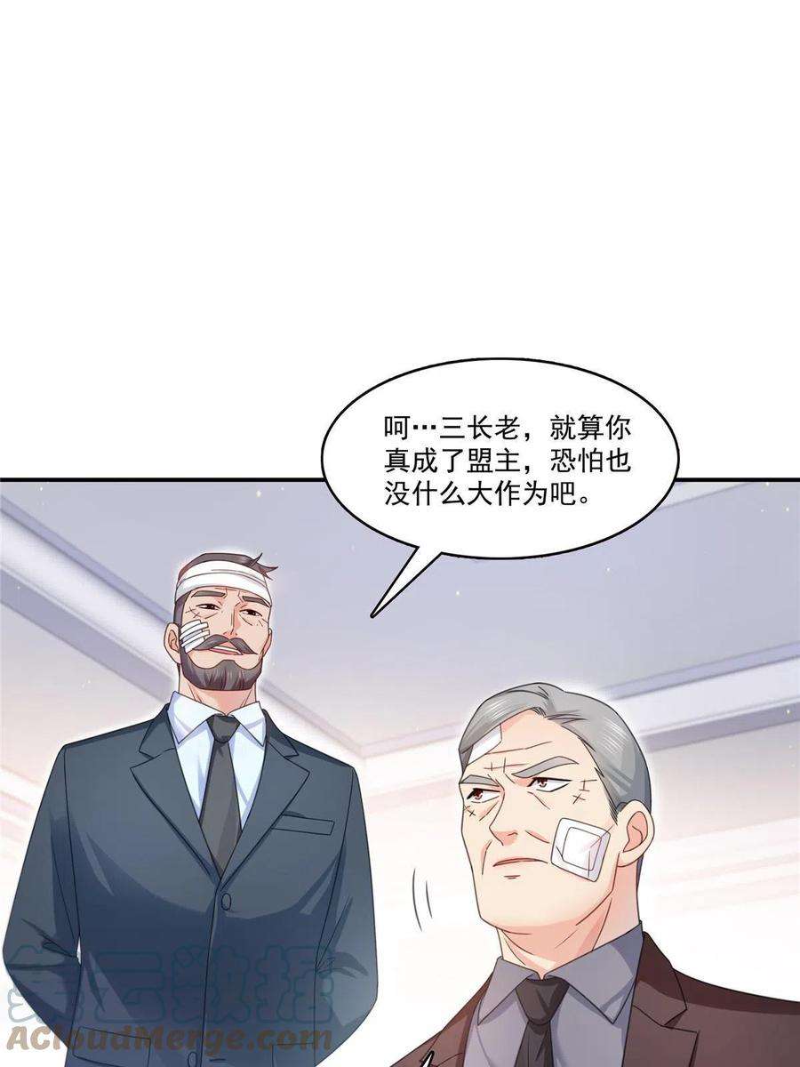 恰似寒光遇骄阳漫画,第312话 帝王之术 37图