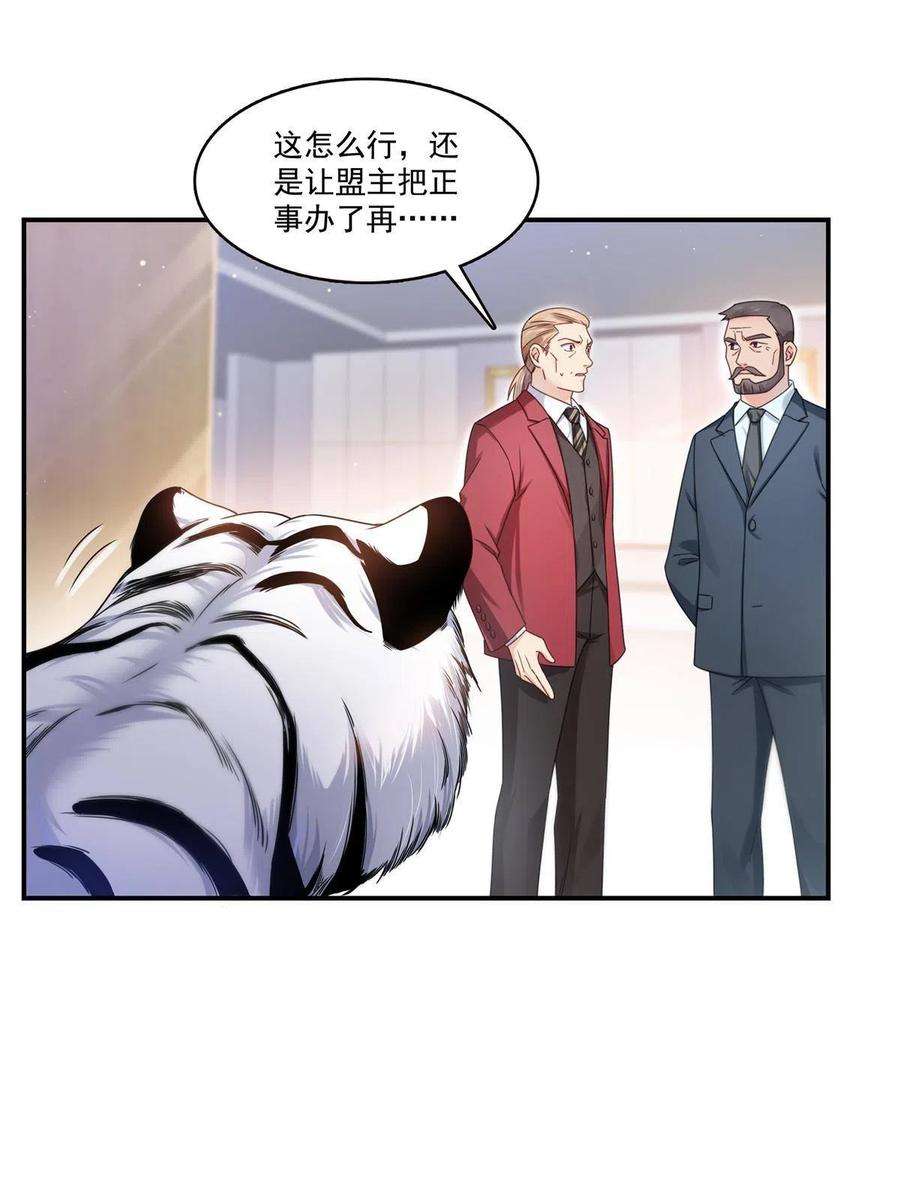 恰似寒光遇骄阳漫画,第312话 帝王之术 18图