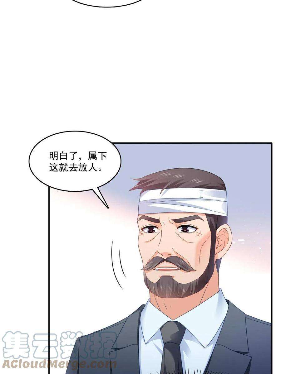 恰似寒光遇骄阳漫画,第313话 深度催眠术 4图