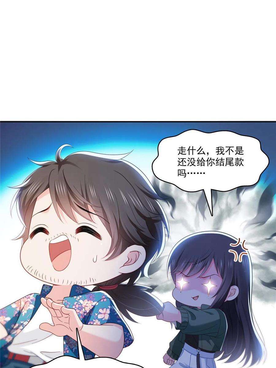 恰似寒光遇骄阳漫画,第313话 深度催眠术 21图