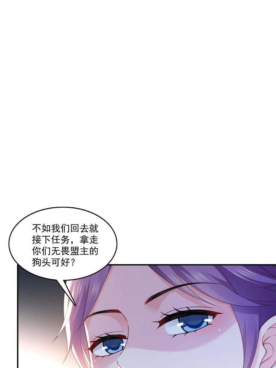 恰似寒光遇骄阳漫画,第313话 深度催眠术 47图