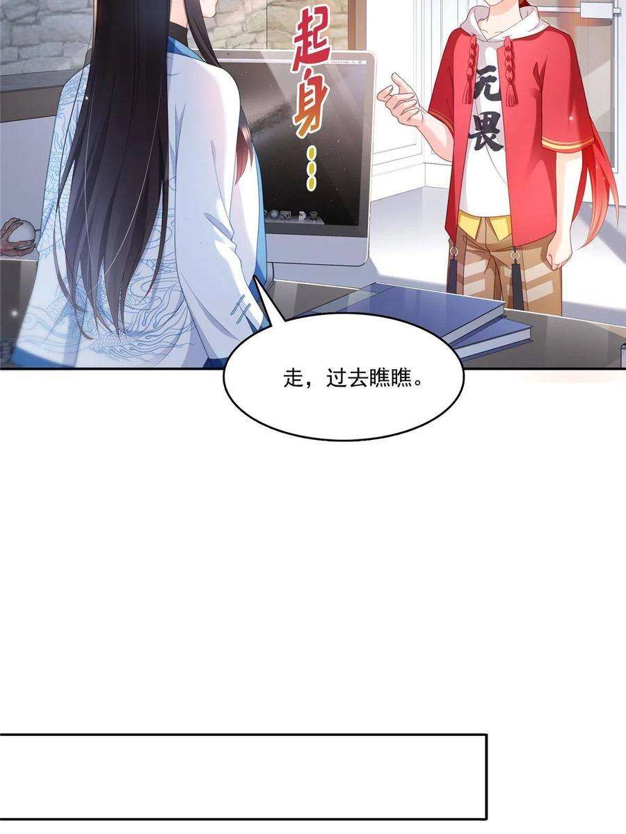 恰似寒光遇骄阳漫画,第313话 深度催眠术 38图