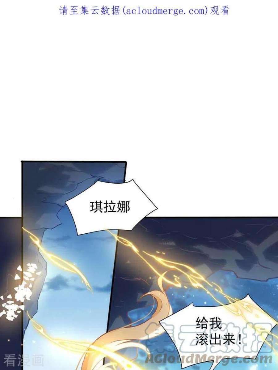 奇怪的情敌增加了漫画,第60话 不能招惹的人 1图