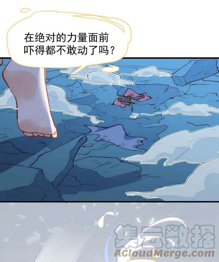 奇怪的情敌增加了漫画,第60话 不能招惹的人 19图