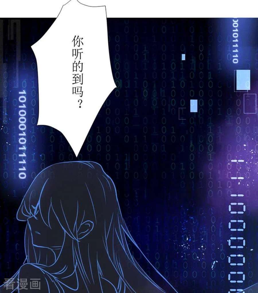 奇怪的情敌增加了漫画,第61话 宋羽希 56图