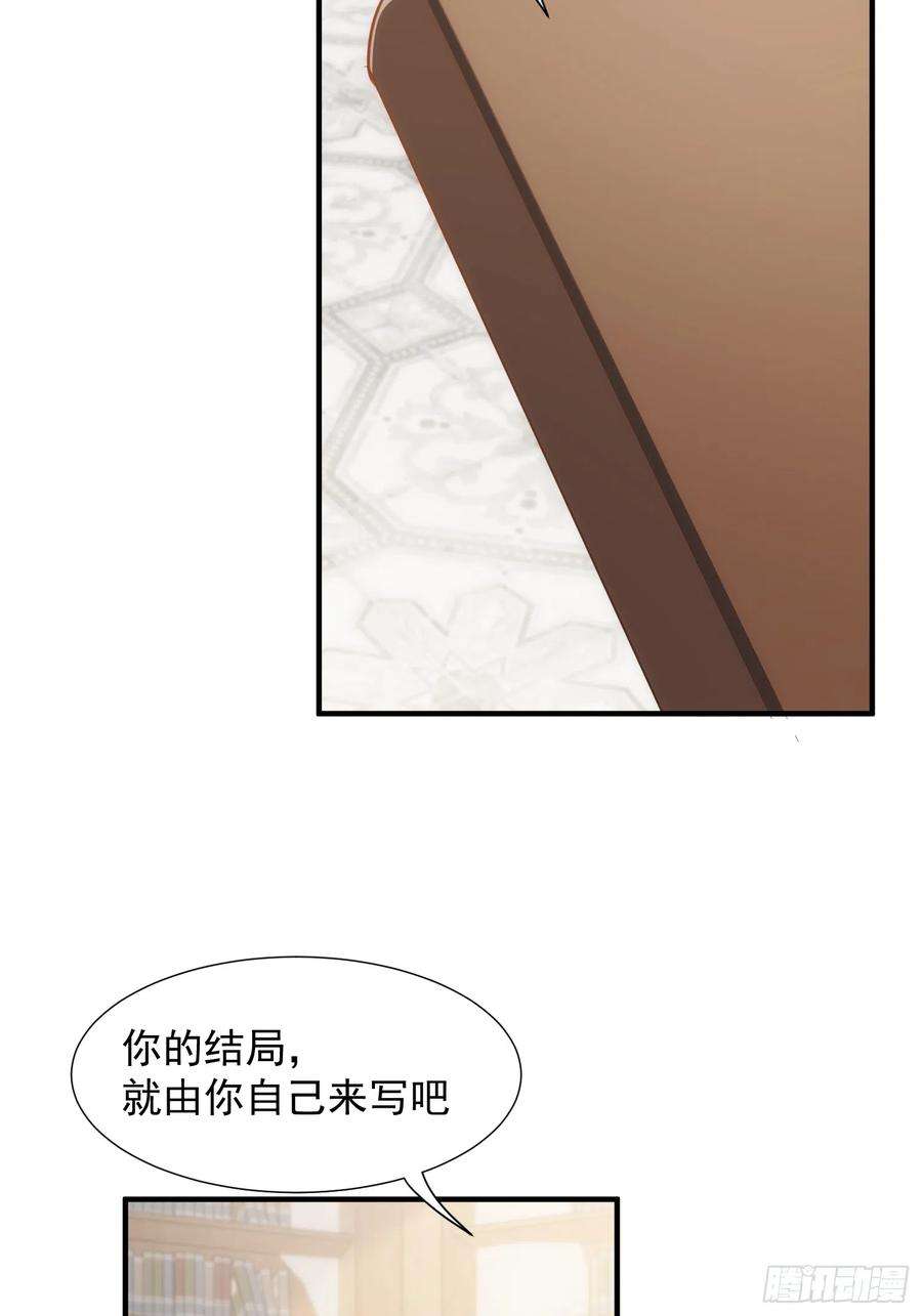 奇怪的情敌增加了漫画,第72话 说讨厌你，是骗你的 26图