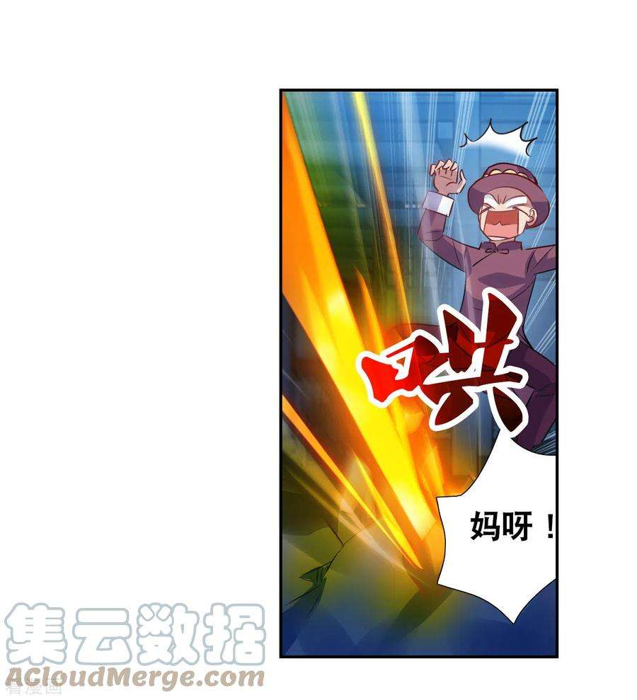 奇怪的苏夕漫画,第2季第117话 异变6 9图