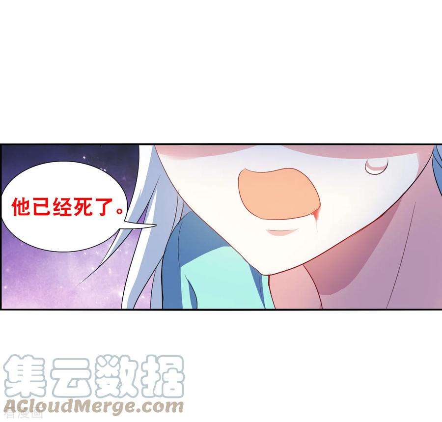 奇怪的苏夕漫画,第2季第117话 异变6 19图