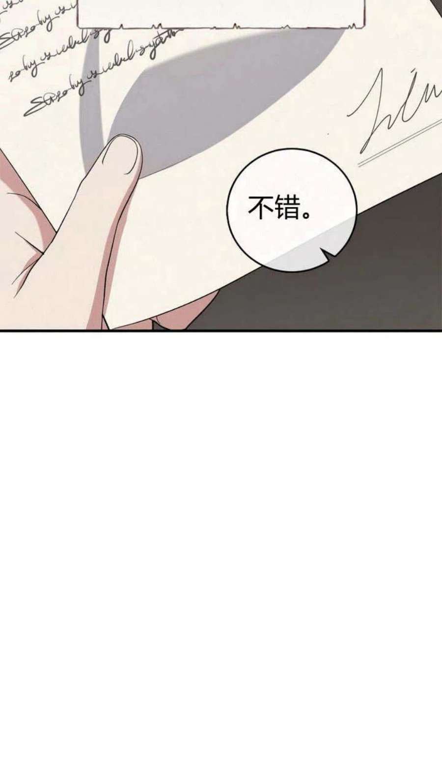 李世民请尉迟恭帮罗成报仇漫画,第01话 38图