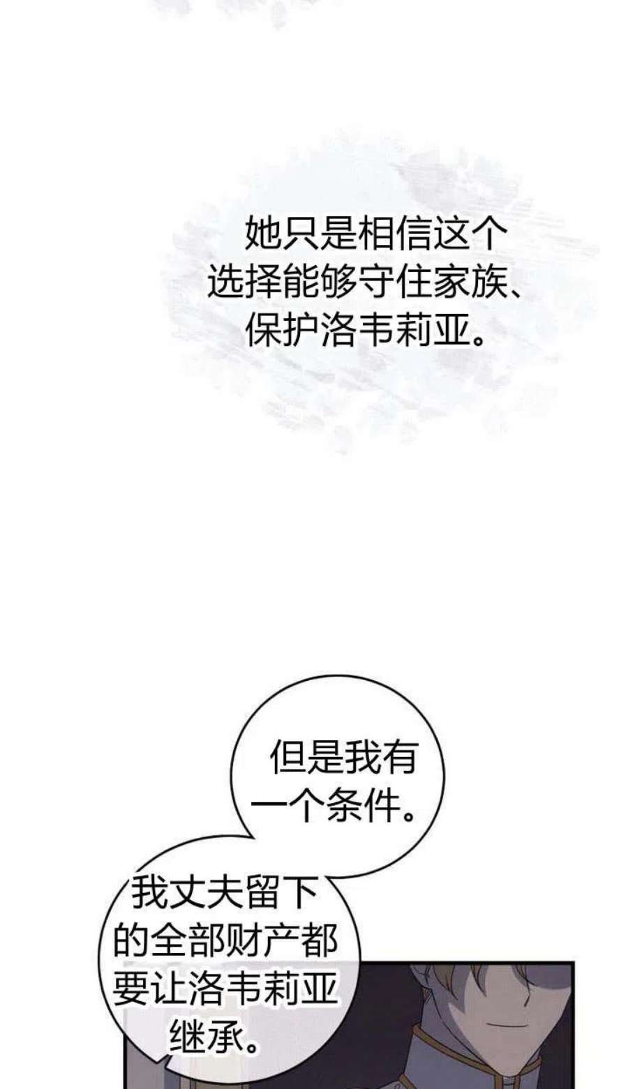 李世民请尉迟恭帮罗成报仇漫画,第01话 34图