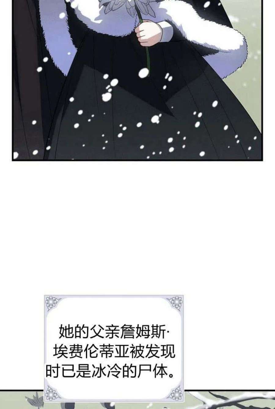 李世民请尉迟恭帮罗成报仇漫画,第01话 15图