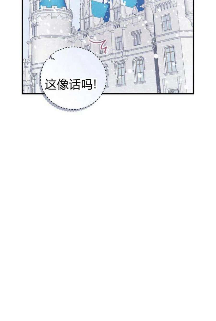 李世民请尉迟恭帮罗成报仇漫画,第01话 19图