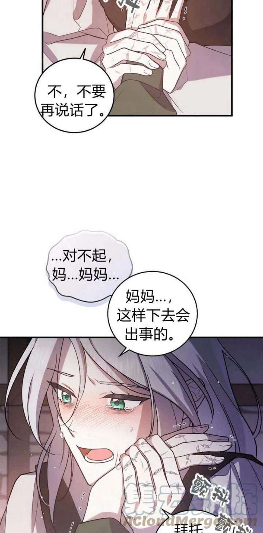 李世民请尉迟恭帮罗成报仇漫画,第01话 73图