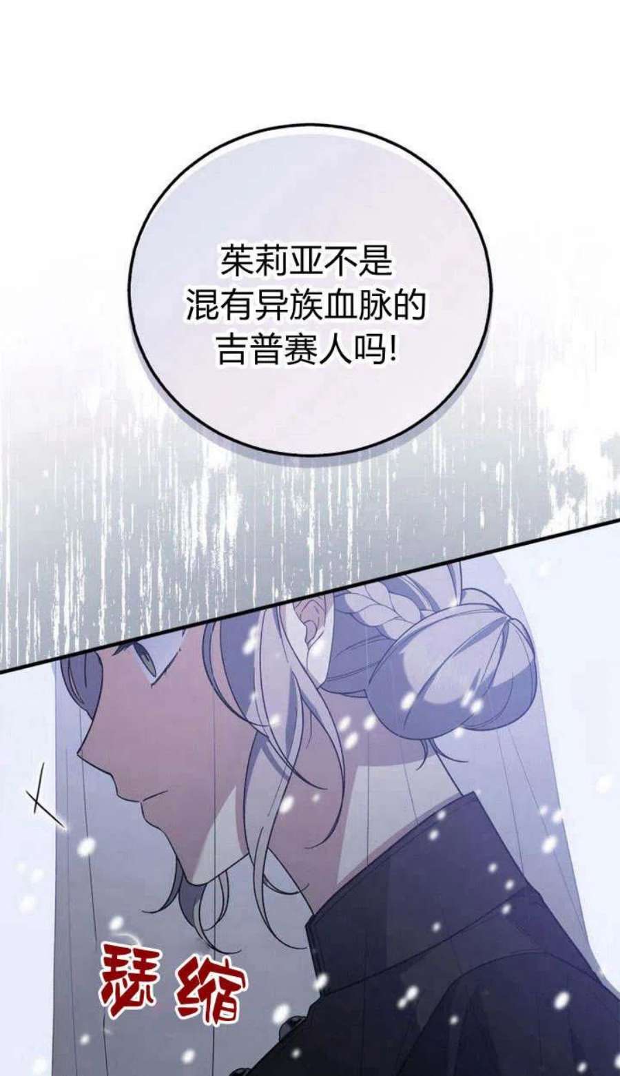 李世民请尉迟恭帮罗成报仇漫画,第01话 20图