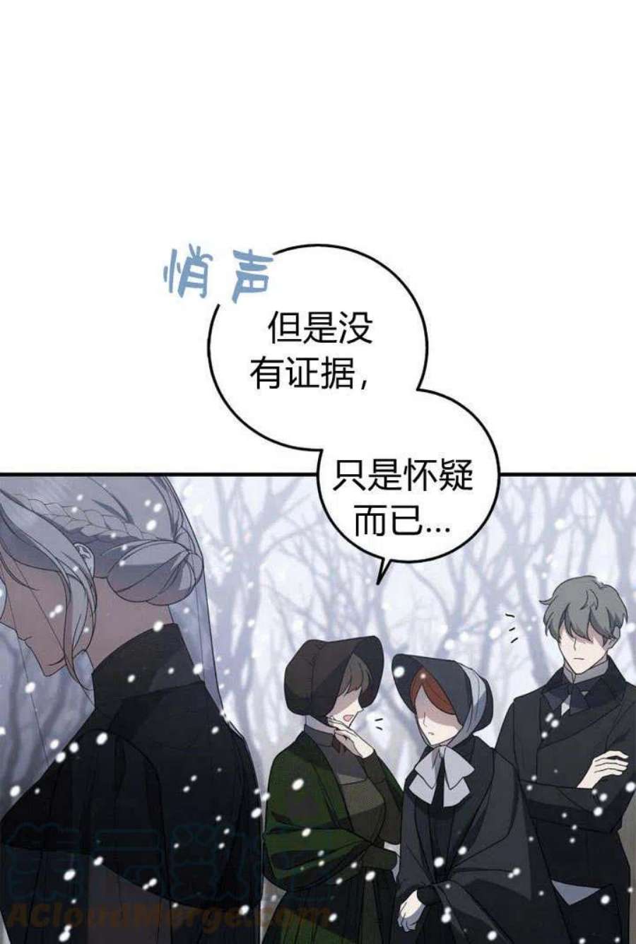 李世民请尉迟恭帮罗成报仇漫画,第01话 17图