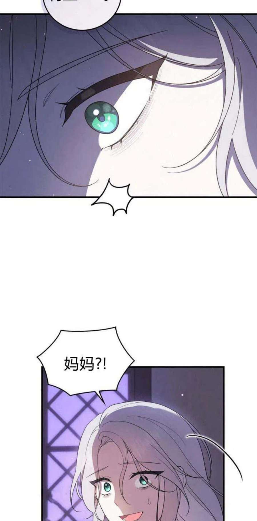 李世民请尉迟恭帮罗成报仇漫画,第01话 66图