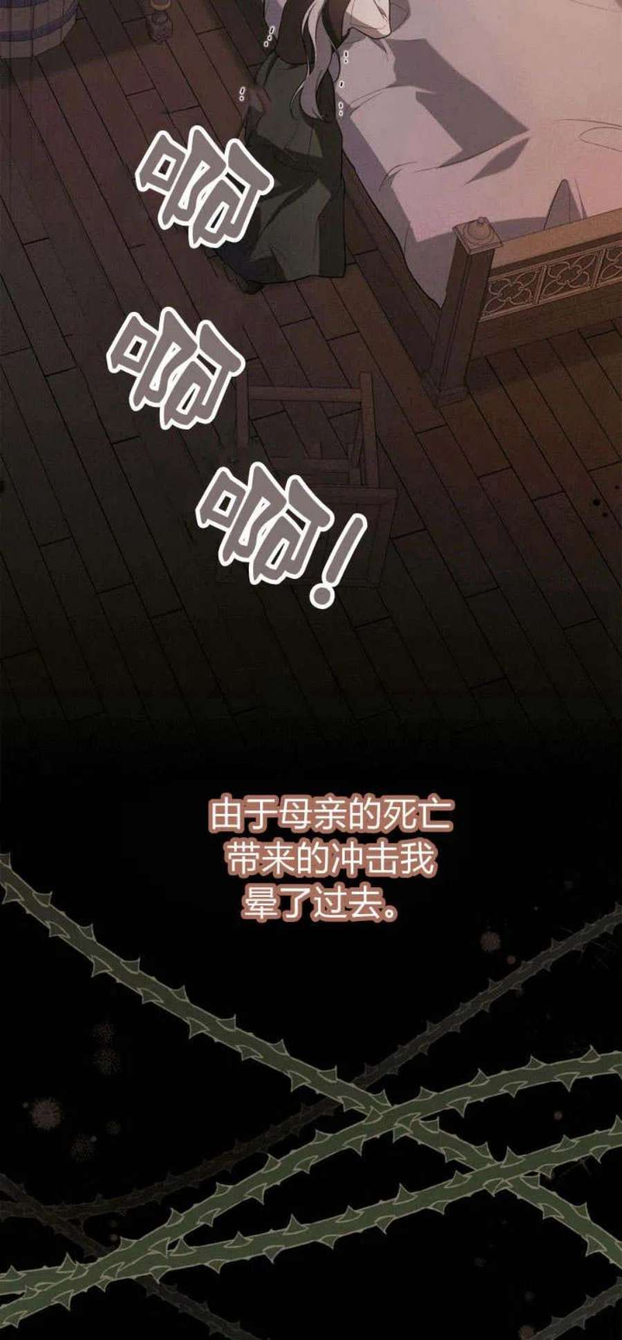 李世民请尉迟恭帮罗成报仇漫画,第01话 80图