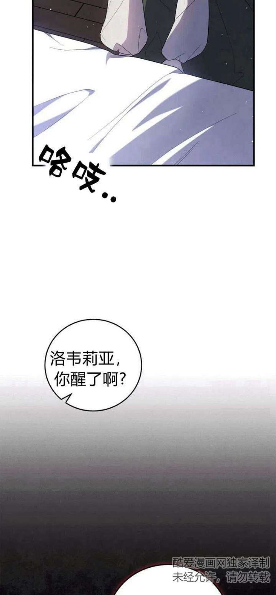 李世民请尉迟恭帮罗成报仇漫画,第01话 88图