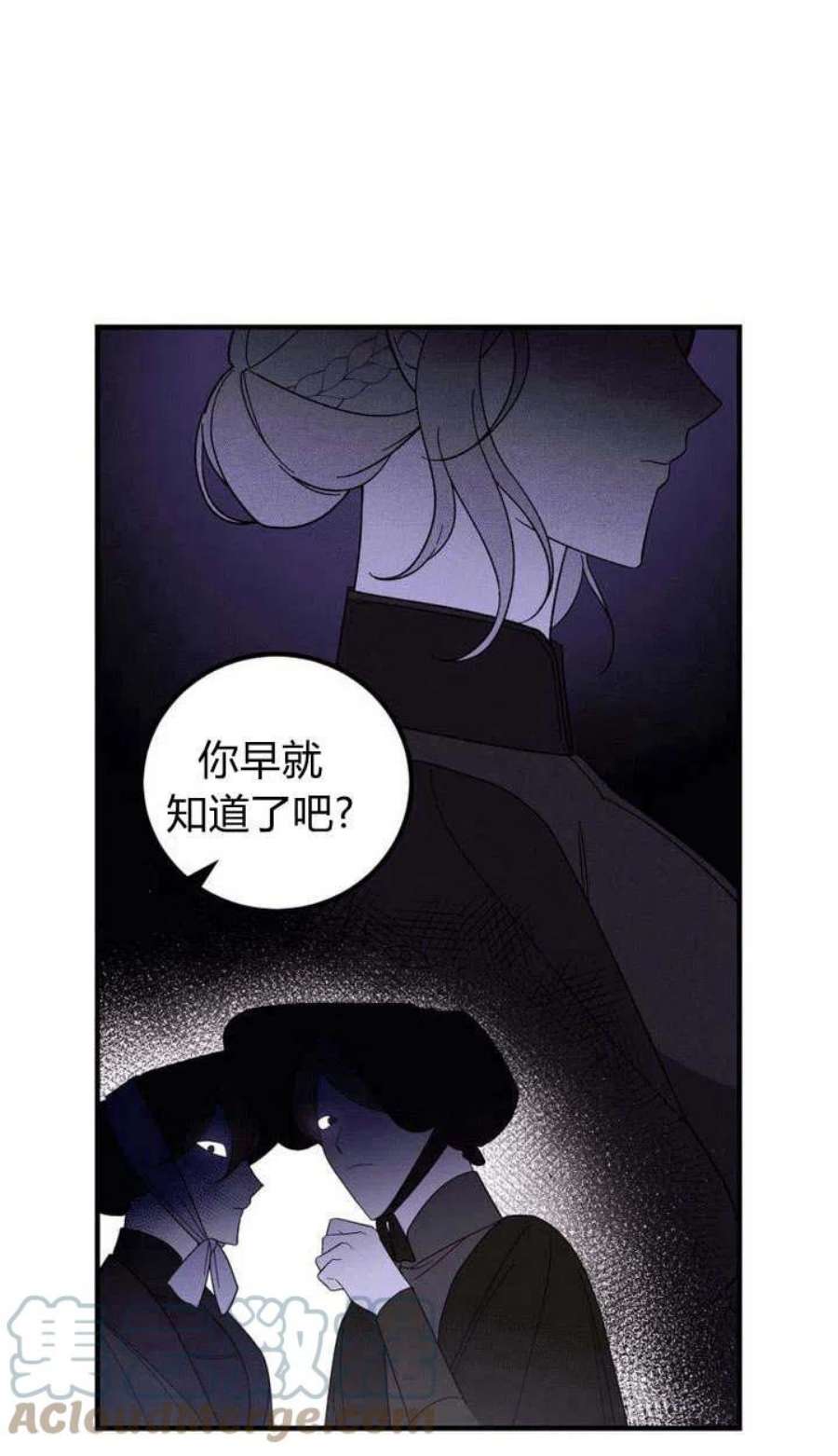 李世民请尉迟恭帮罗成报仇漫画,第01话 29图