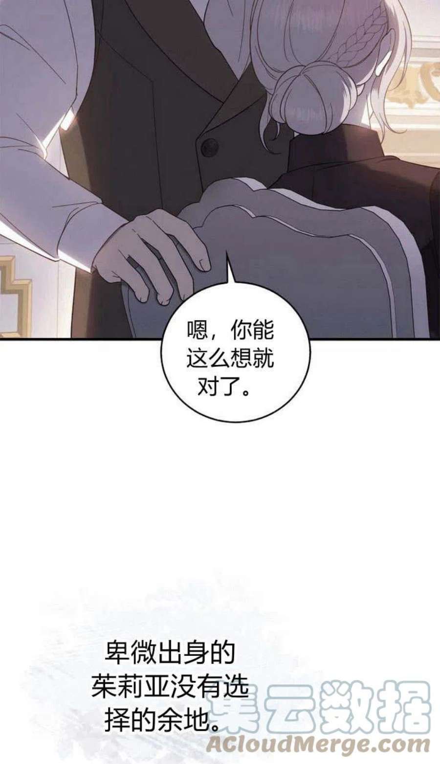 李世民请尉迟恭帮罗成报仇漫画,第01话 33图