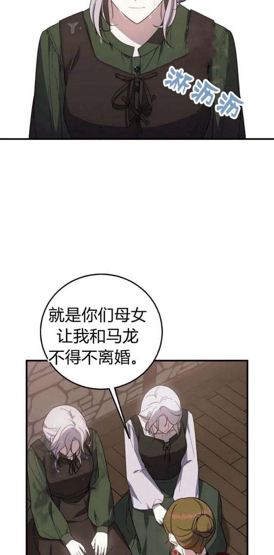 李世民请尉迟恭帮罗成报仇漫画,第01话 59图