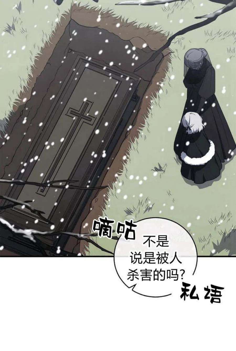 李世民请尉迟恭帮罗成报仇漫画,第01话 16图