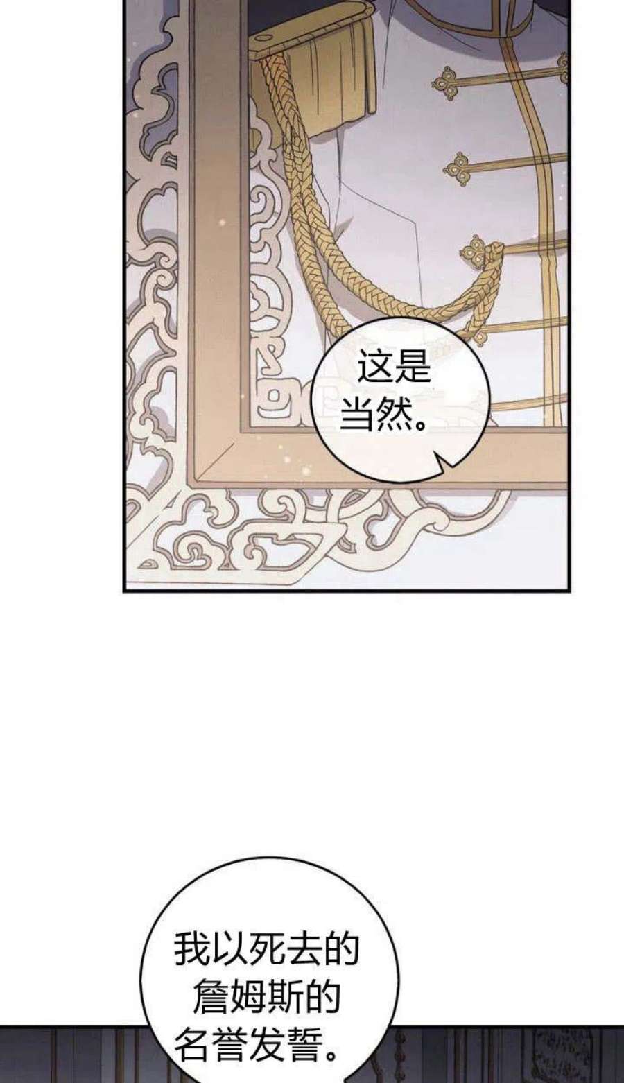 李世民请尉迟恭帮罗成报仇漫画,第01话 35图