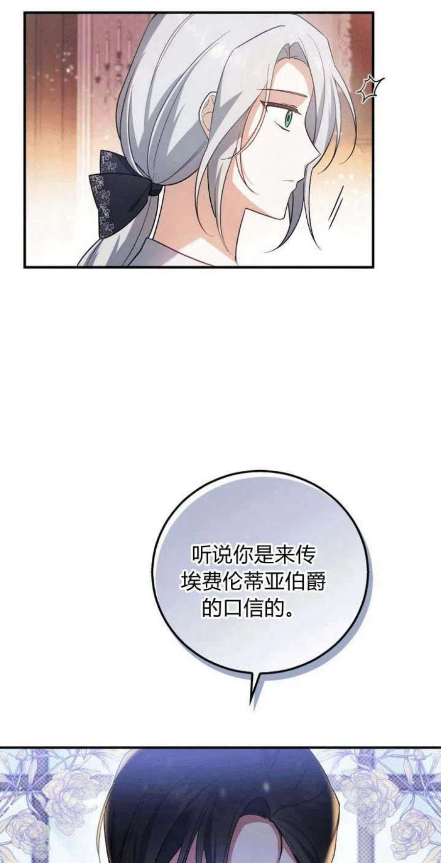 李世民请尉迟恭帮罗成报仇漫画,第02话 63图