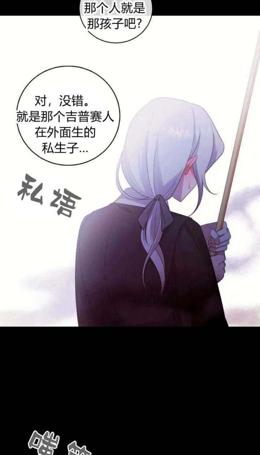 李世民请尉迟恭帮罗成报仇漫画,第02话 36图