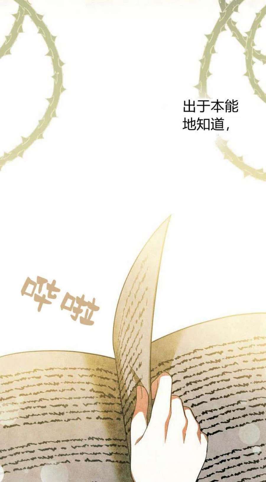 李世民请尉迟恭帮罗成报仇漫画,第02话 8图