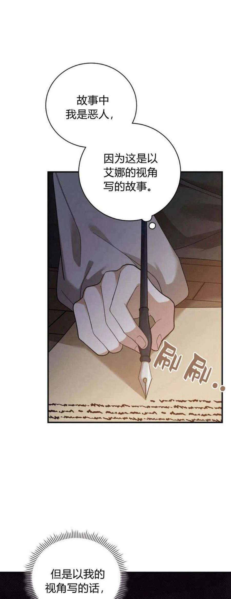 李世民请尉迟恭帮罗成报仇漫画,第02话 18图