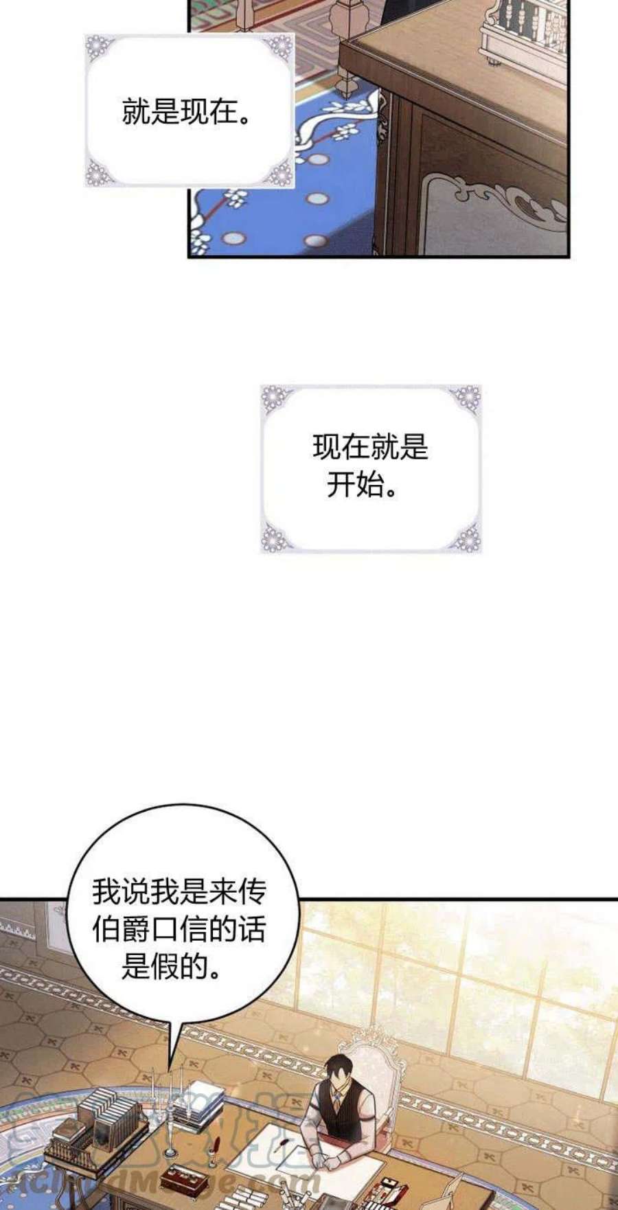 李世民请尉迟恭帮罗成报仇漫画,第02话 69图