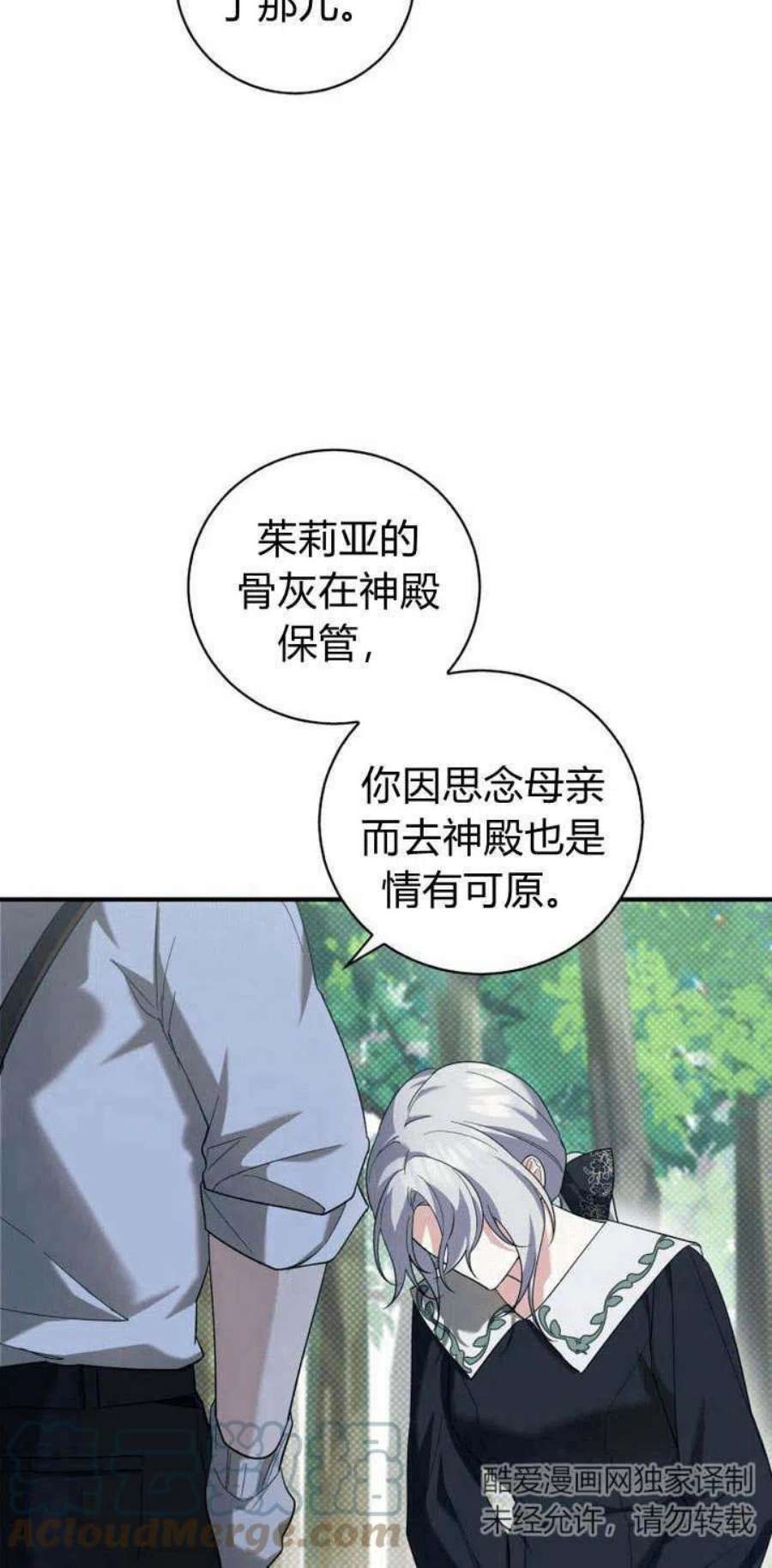 请帮我找老婆吧蕾米莉亚姨妈漫画,第03话 49图