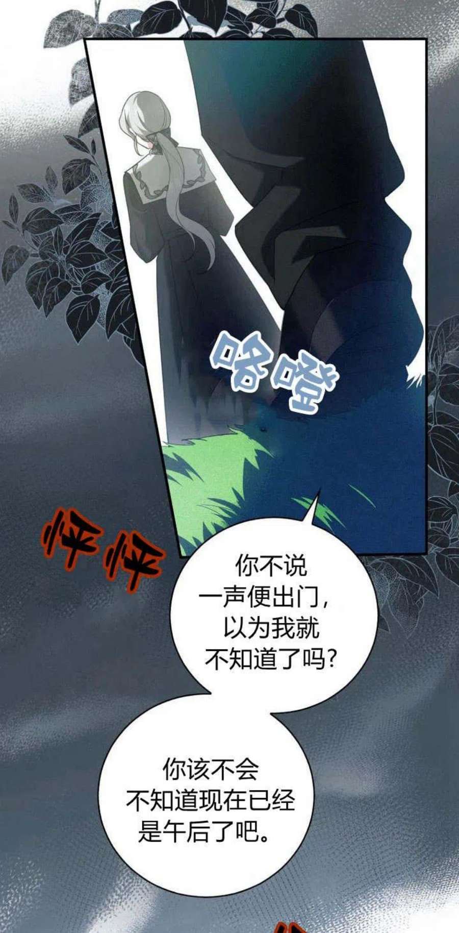 请帮我找老婆吧蕾米莉亚姨妈漫画,第03话 43图