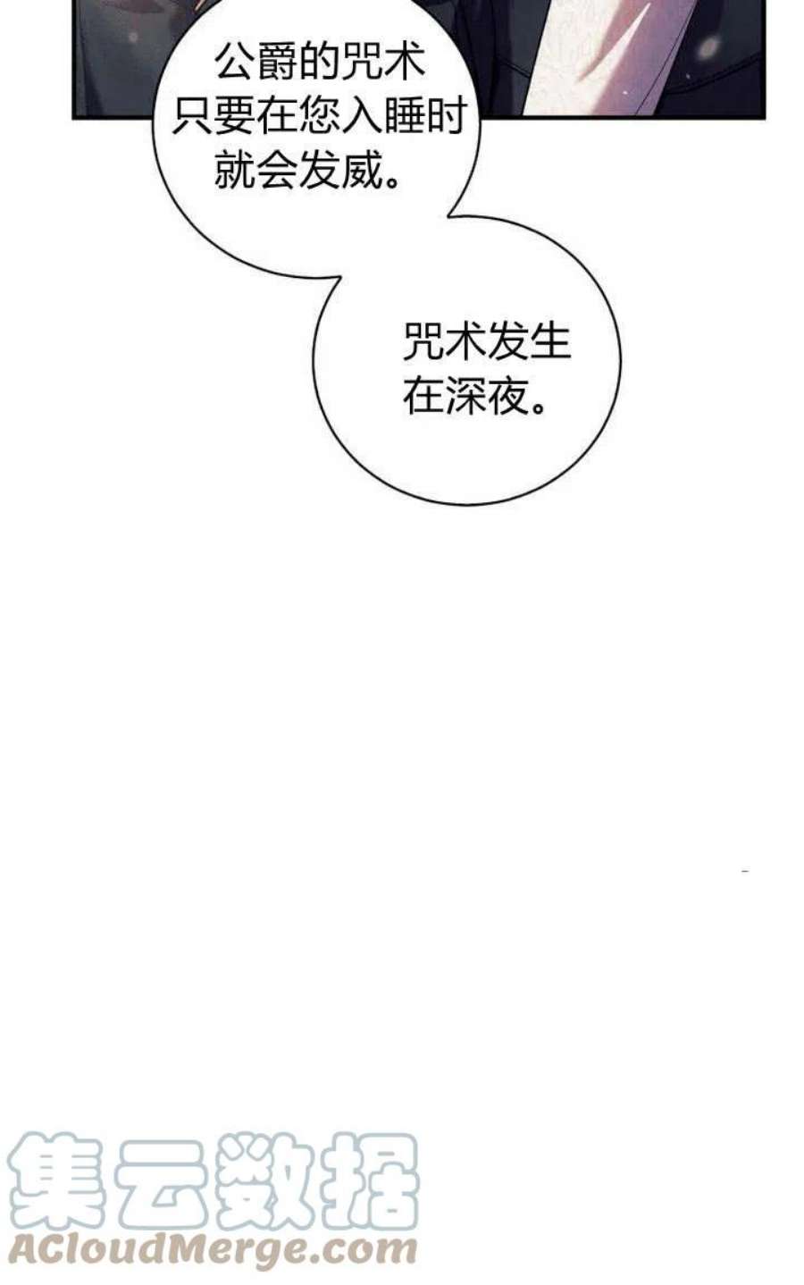 请帮我找老婆吧蕾米莉亚姨妈漫画,第03话 17图