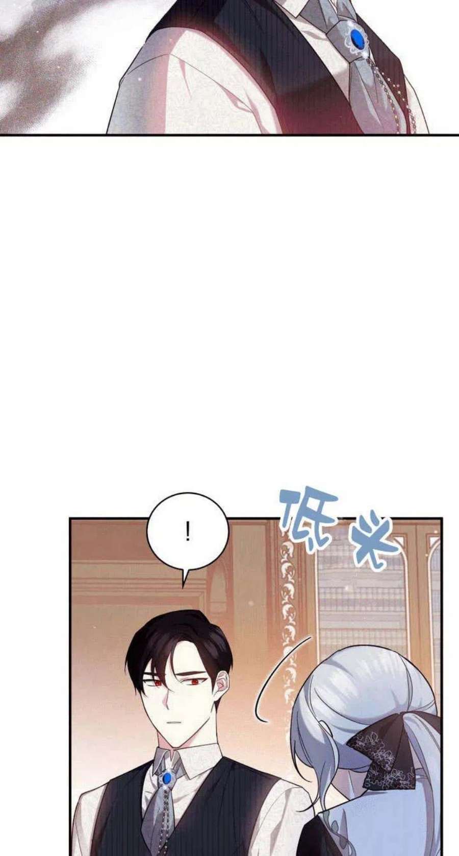 请帮我找老婆吧蕾米莉亚姨妈漫画,第03话 26图