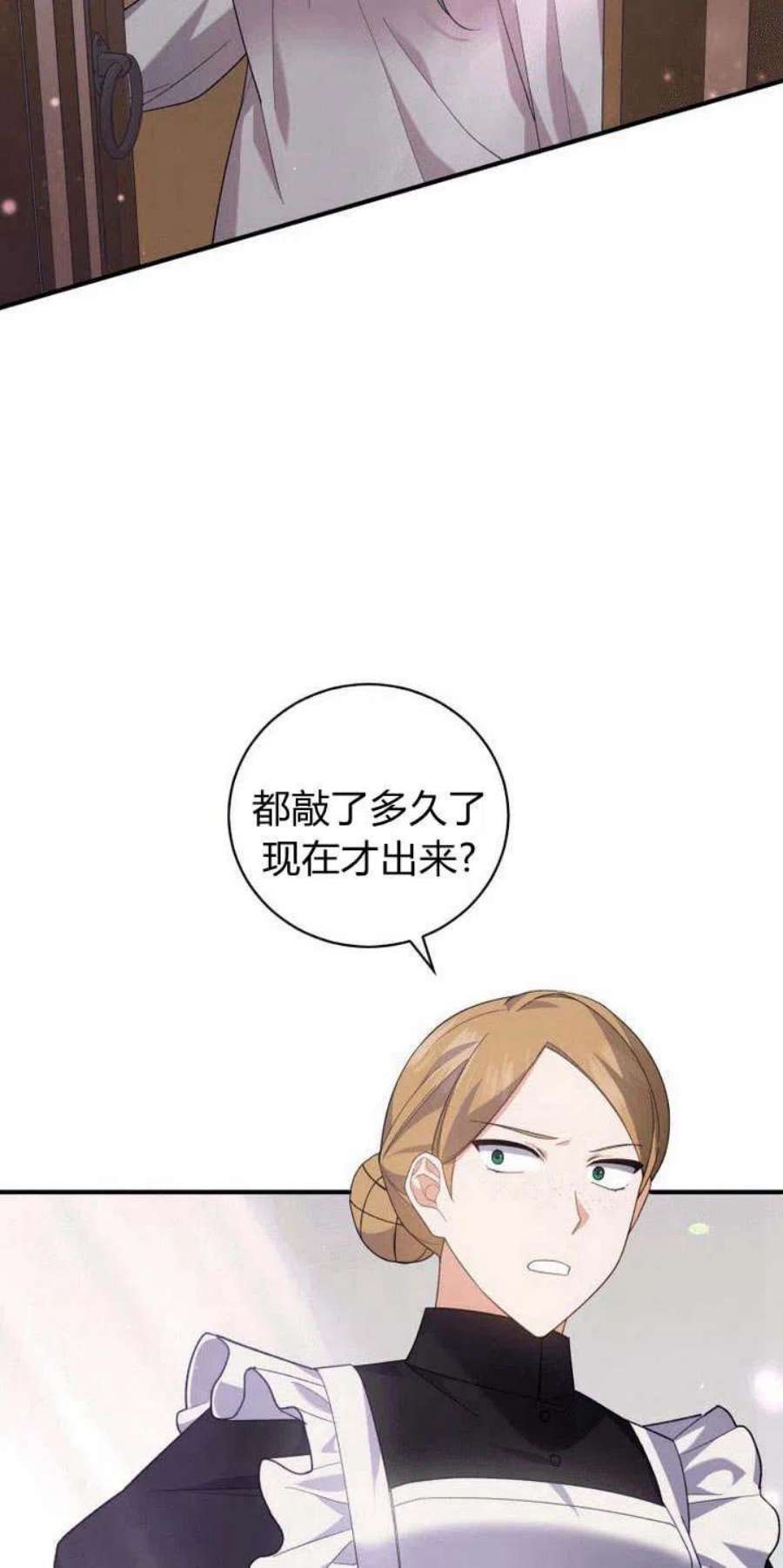 请帮我找老婆吧蕾米莉亚姨妈漫画,第03话 66图